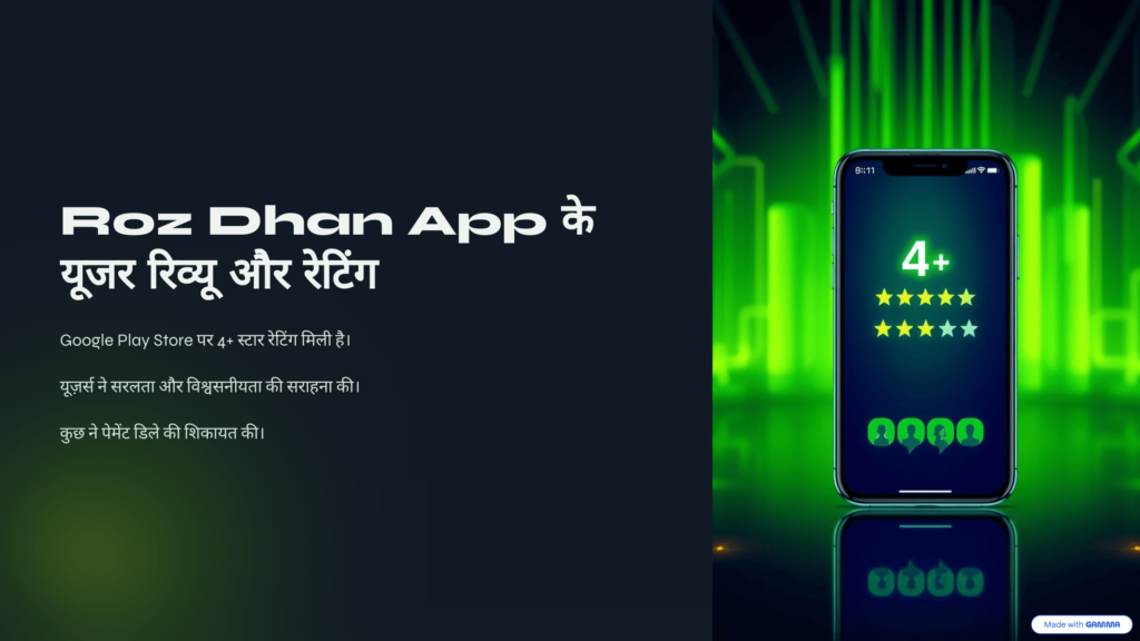 Roz Dhan App