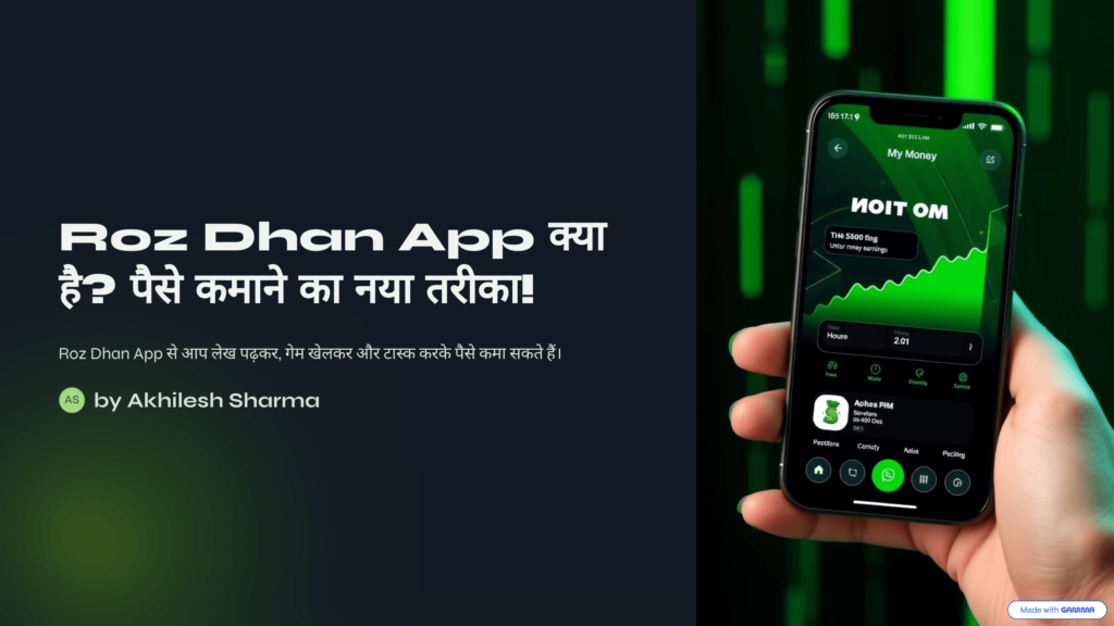 Roz Dhan App